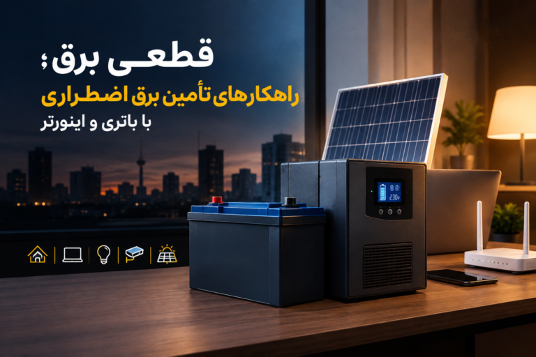 کاور قطعی برق